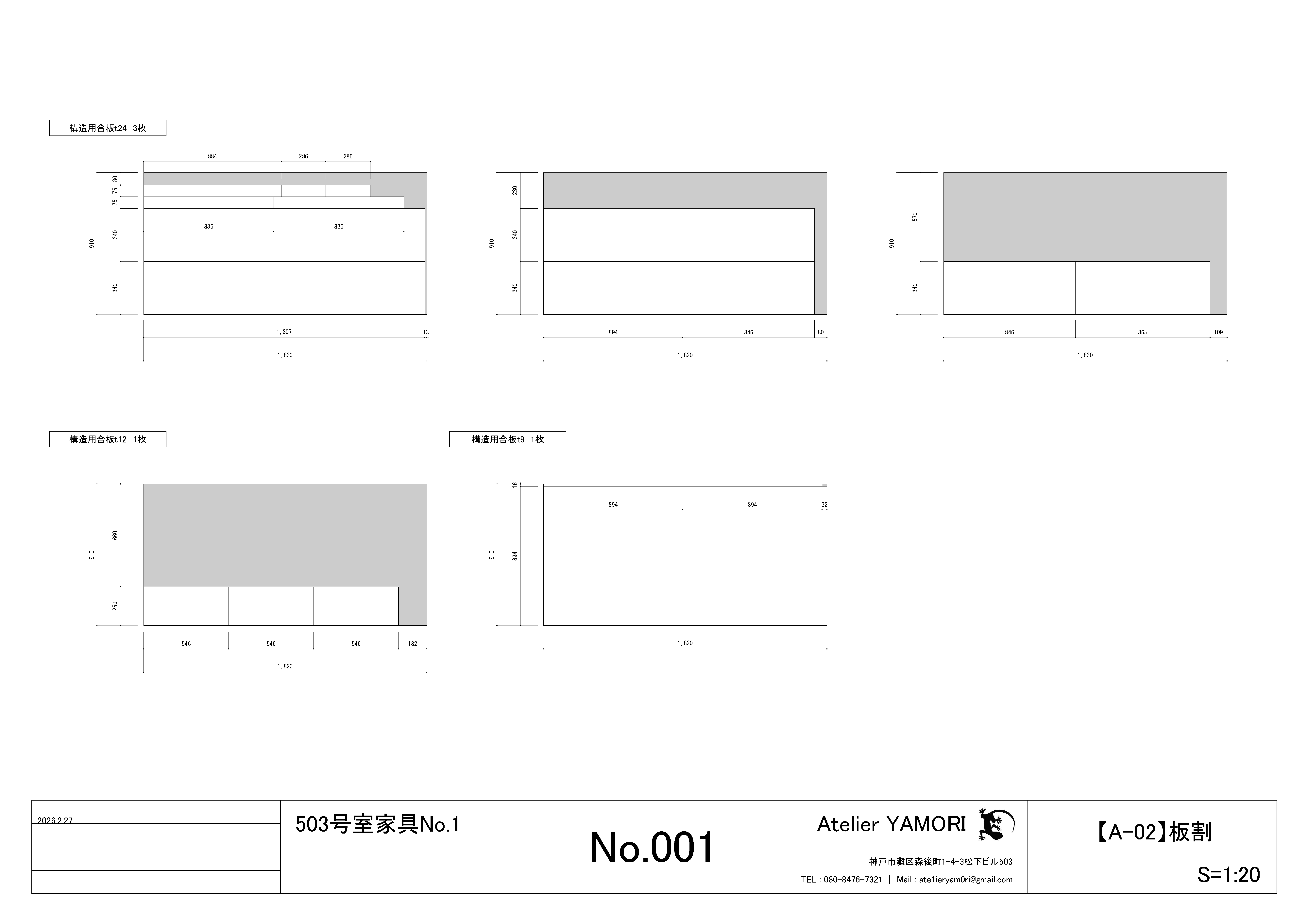 503-kagu-1