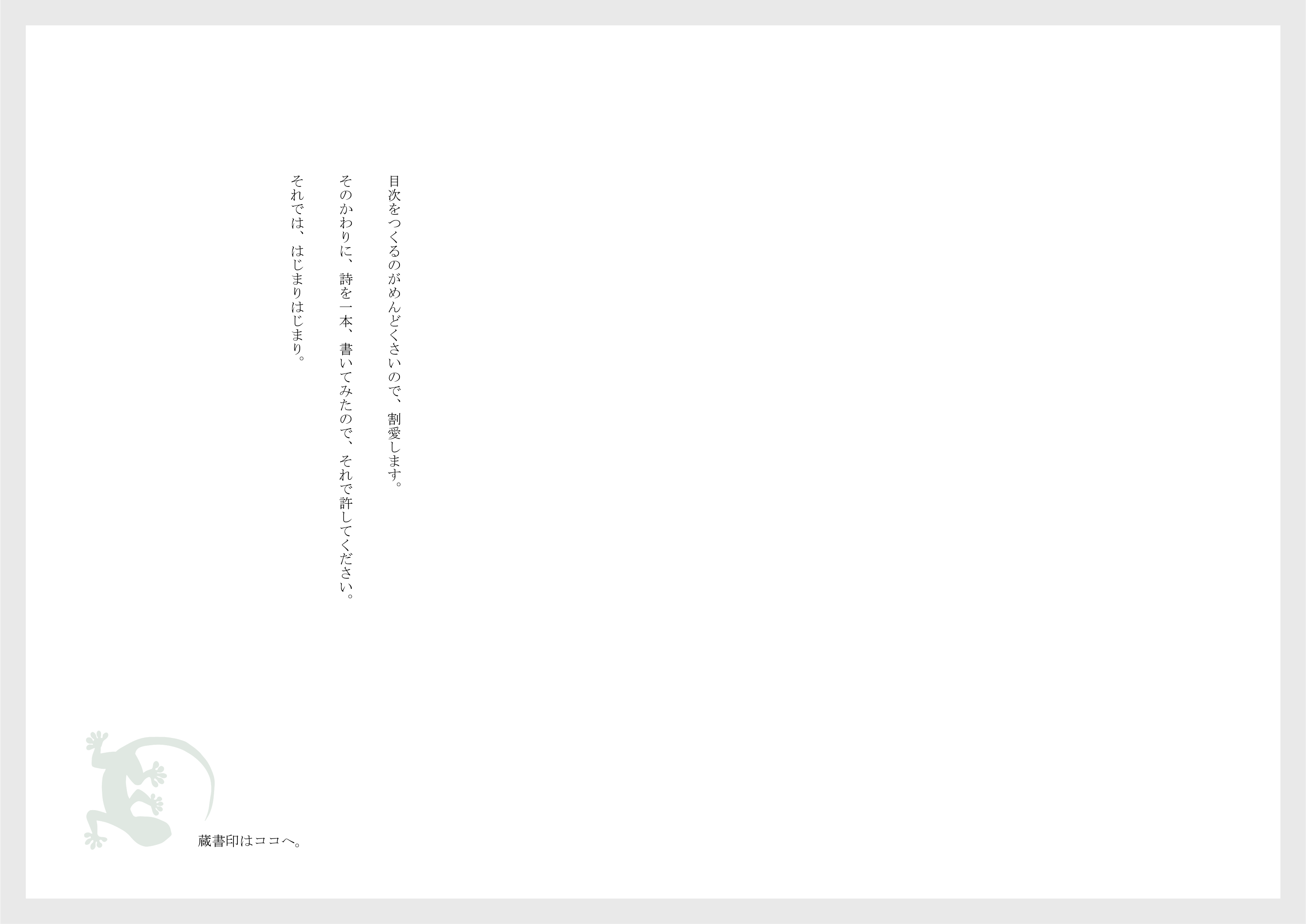 LITTLE TREE vol.1