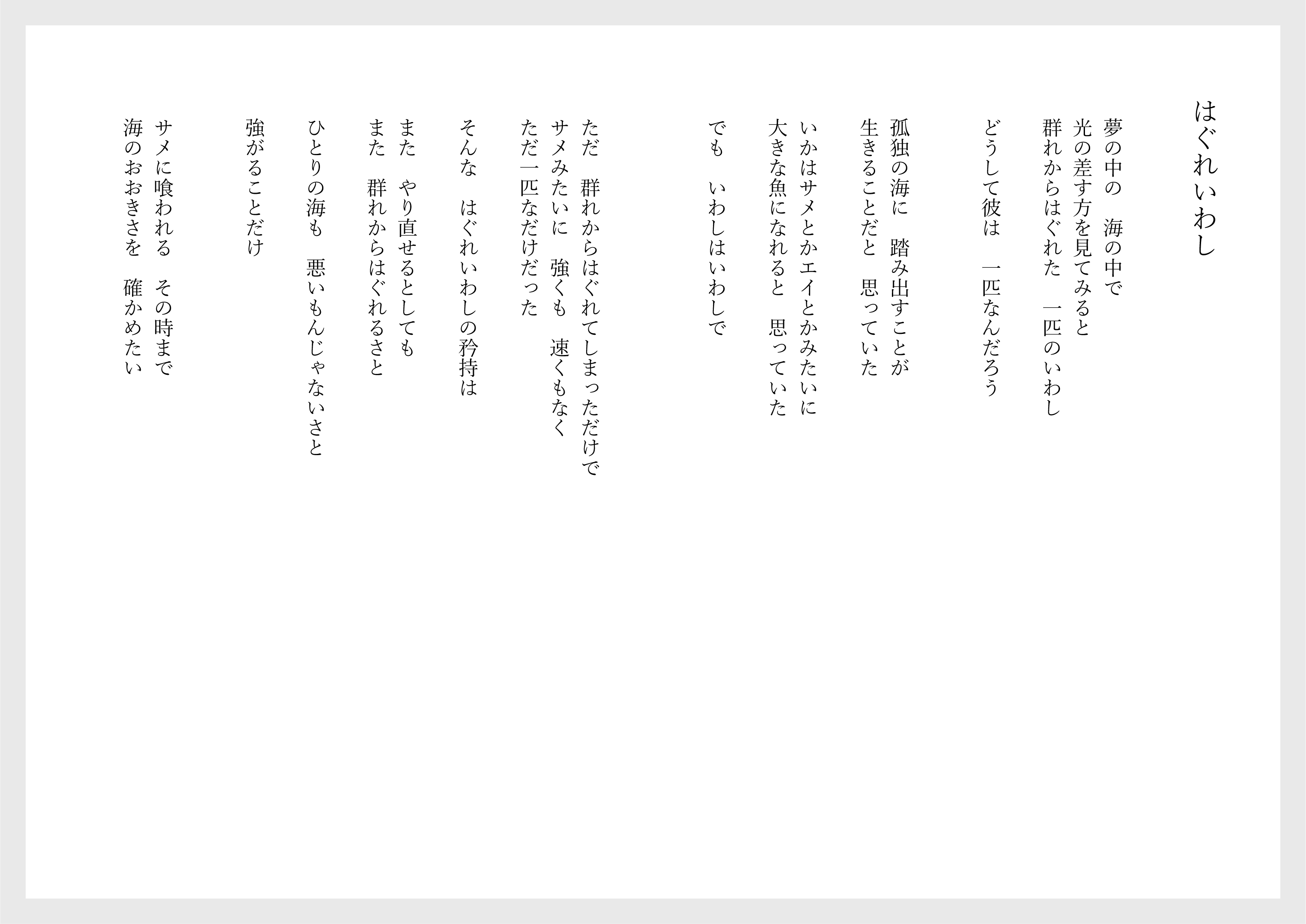 LITTLE TREE vol.1