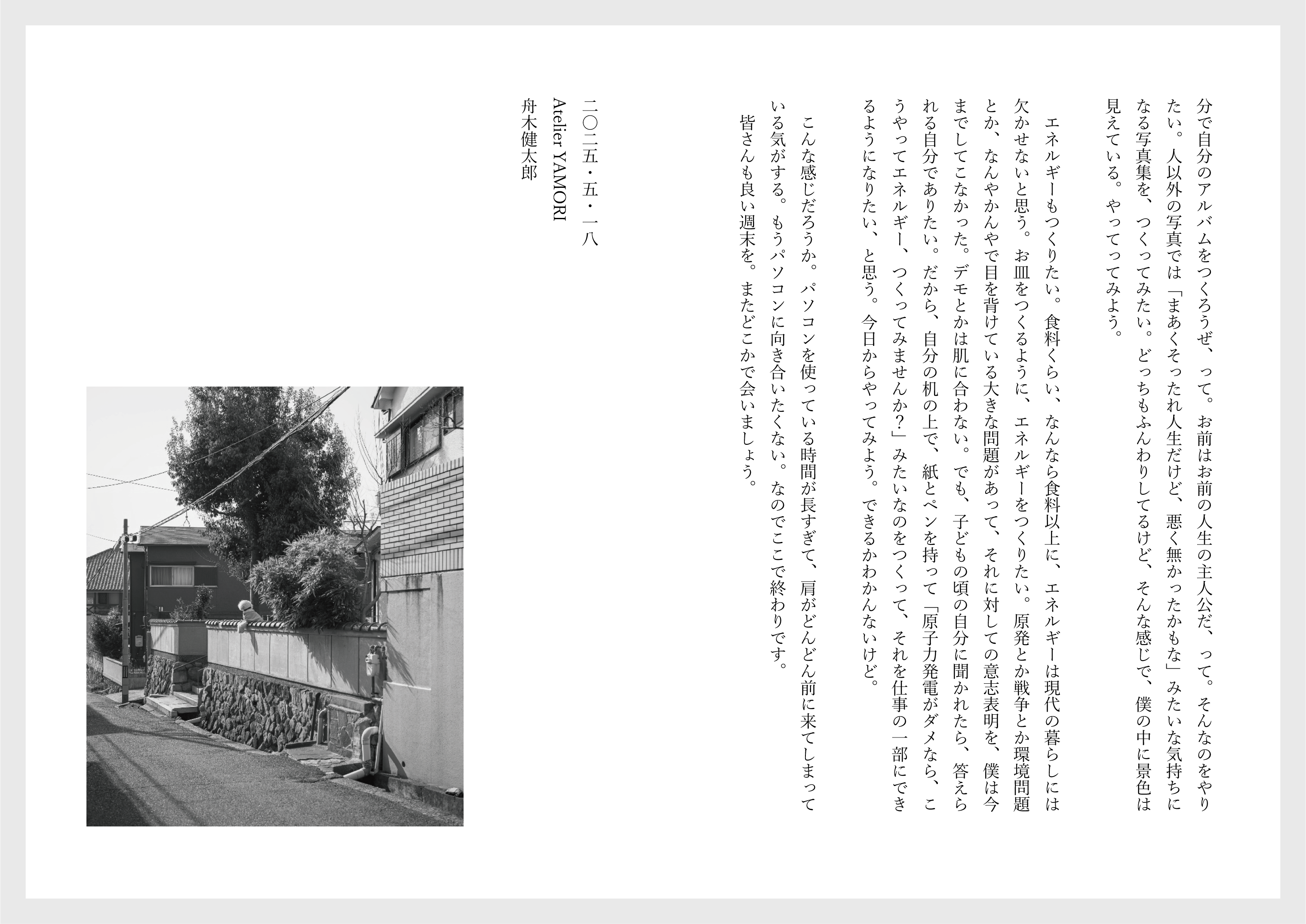 LITTLE TREE vol.1