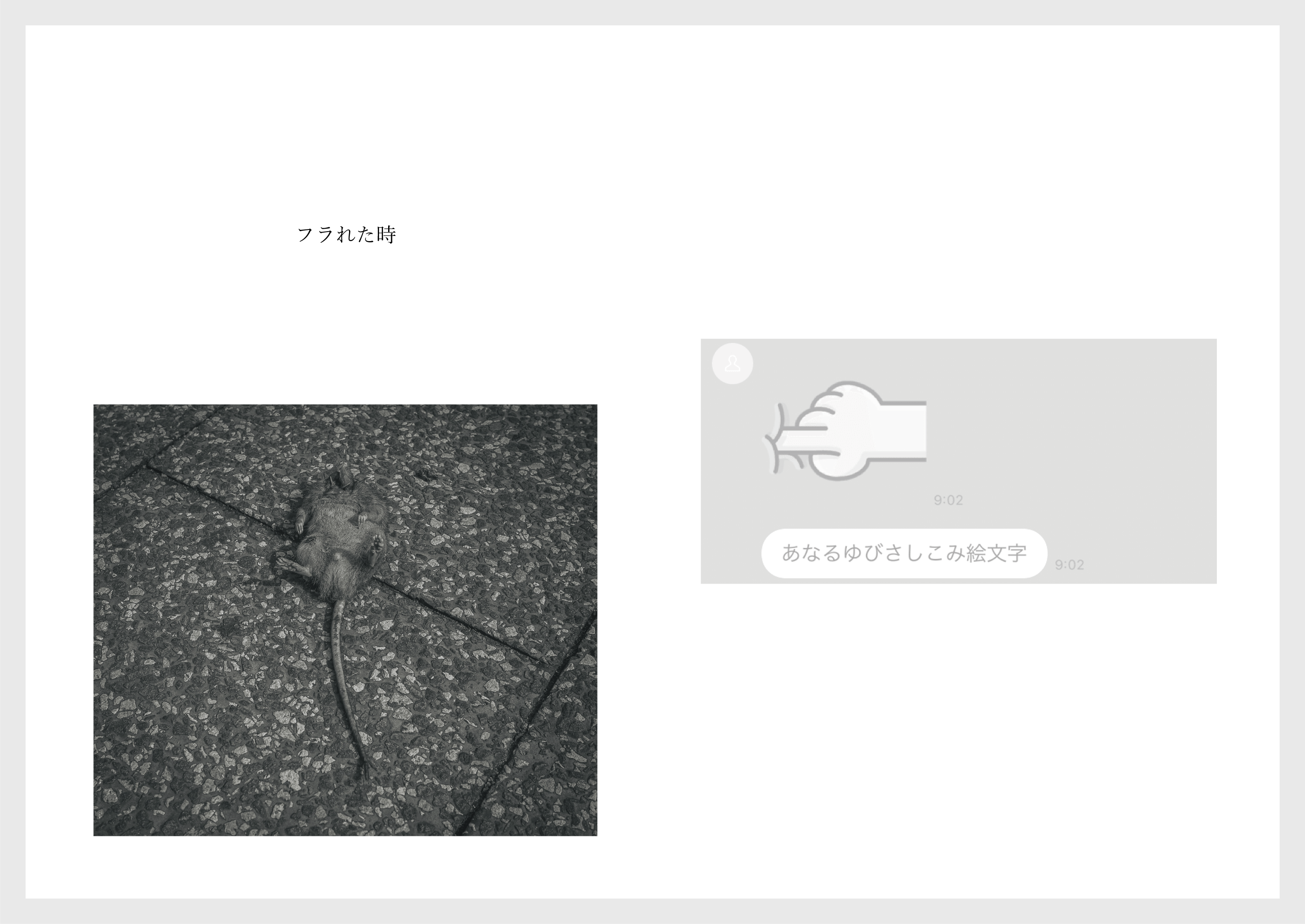 LITTLE TREE vol.2