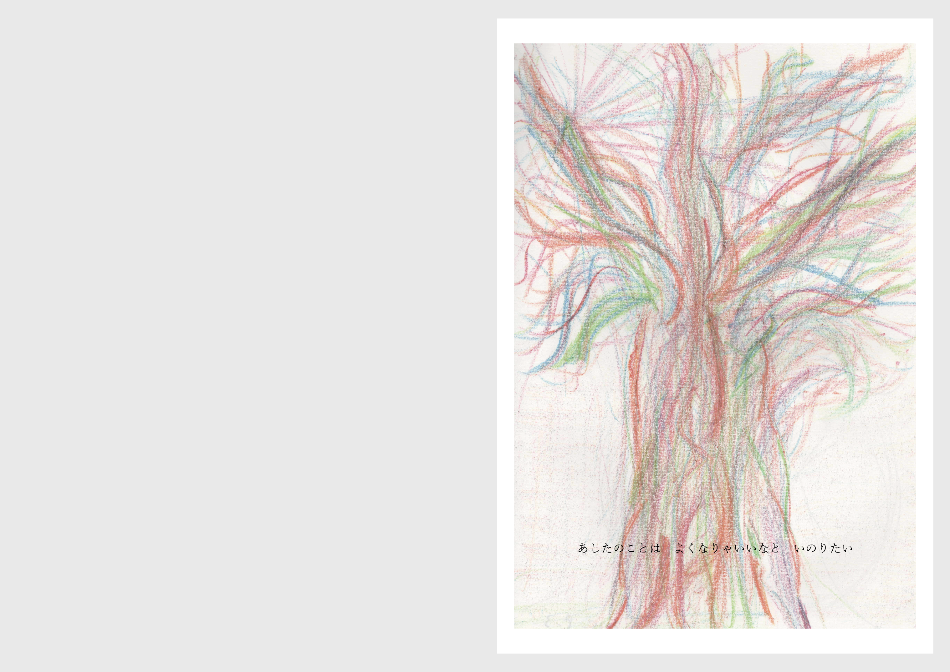 LITTLE TREE vol.3