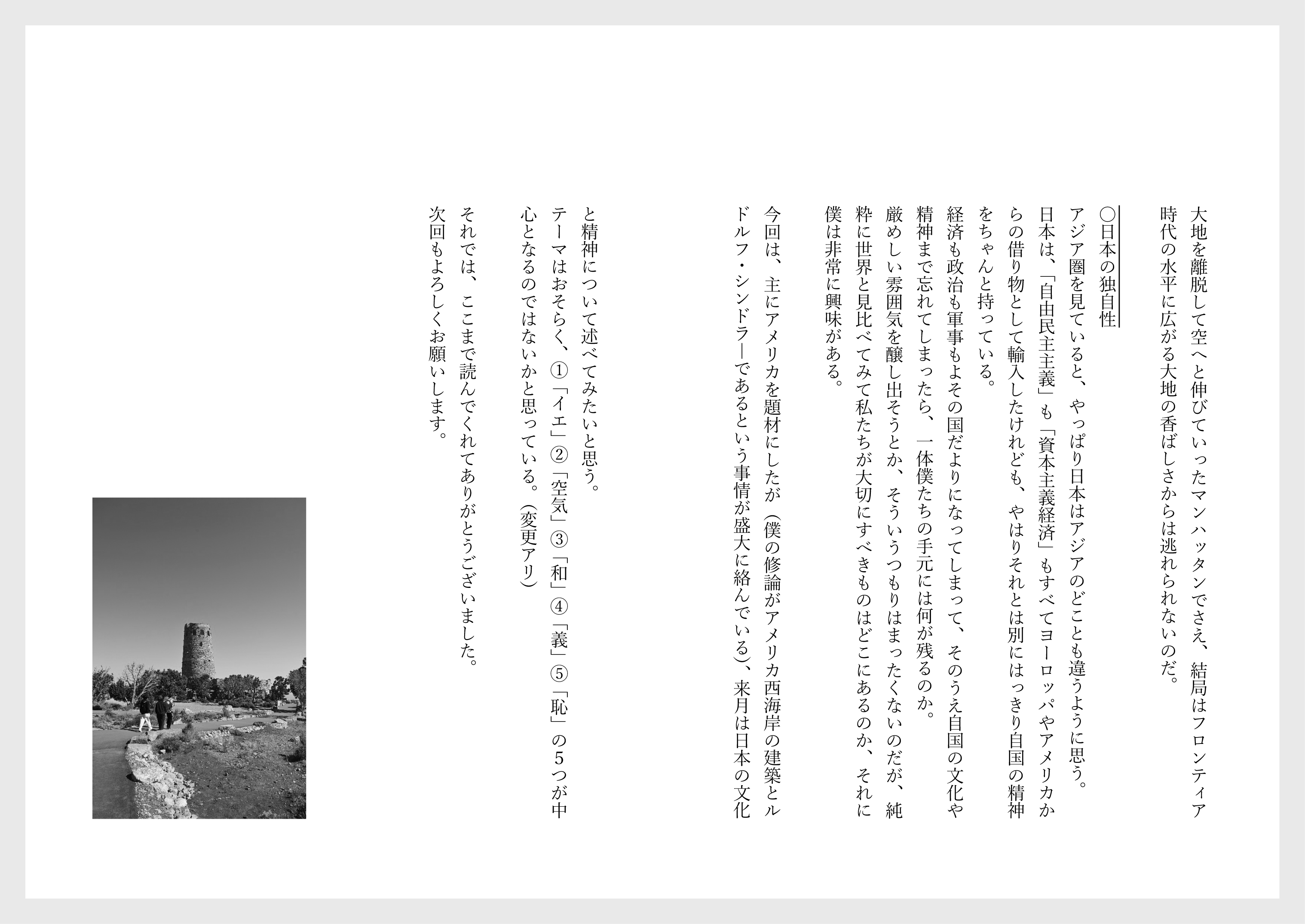 LITTLE TREE vol.4