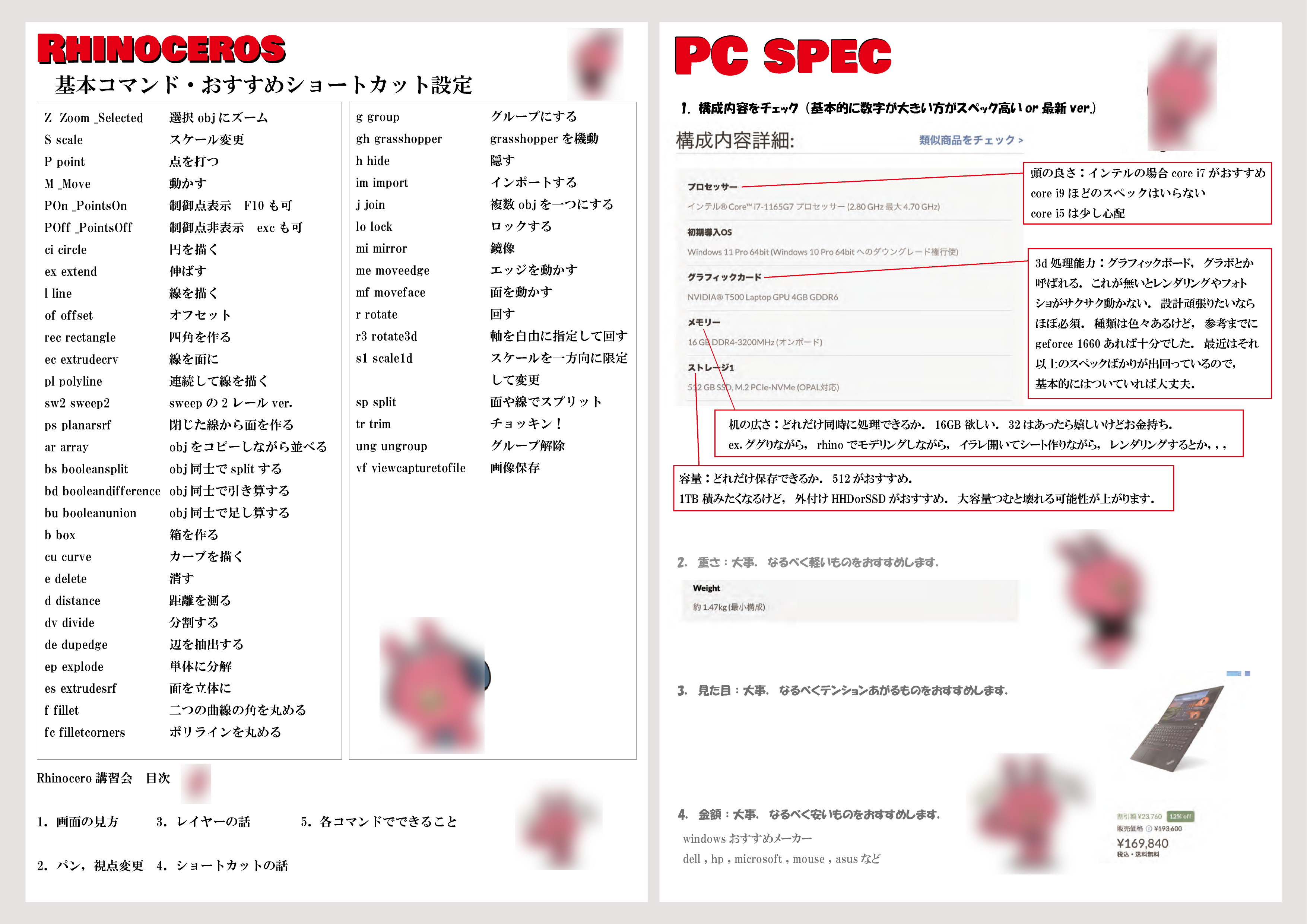 PC-LECTURE