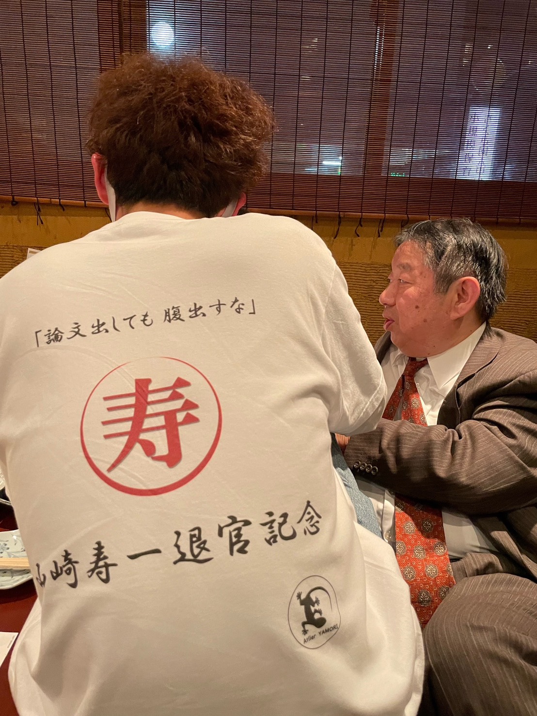 寿一Ｔシャツ